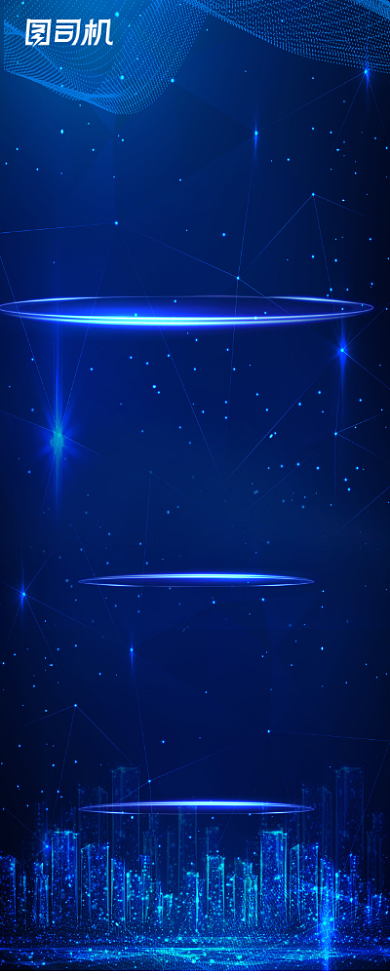 招贤纳士蓝色商务科技线条宣传易拉宝背景