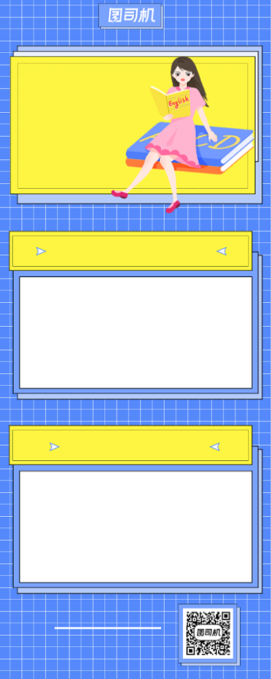 英语招生蓝色手机促销海报背景