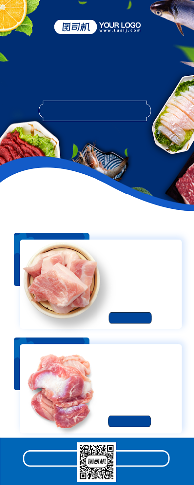 年末生鲜促销手机海报背景