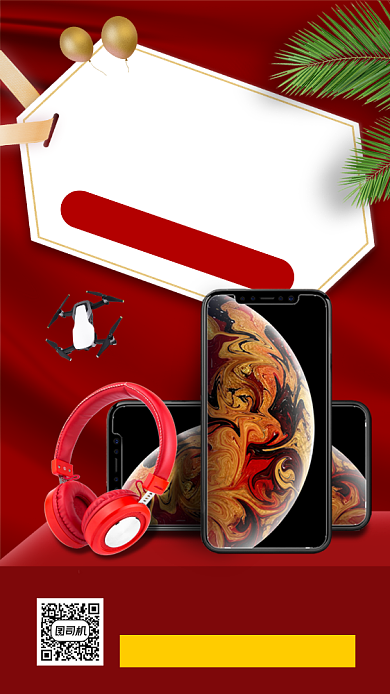 双十一数码促销时尚简约手机海报背景
