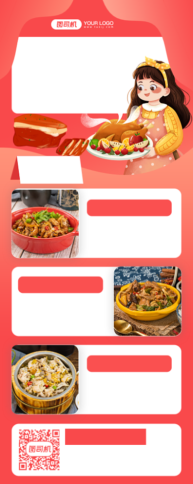 元旦促销美食宣传摄影图手机长图海报背景