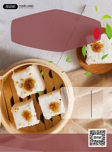 传统糕点促销海报背景