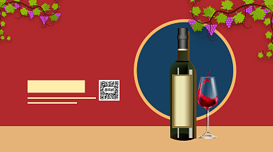 香纯红葡萄酒促销宣传手机横版背景