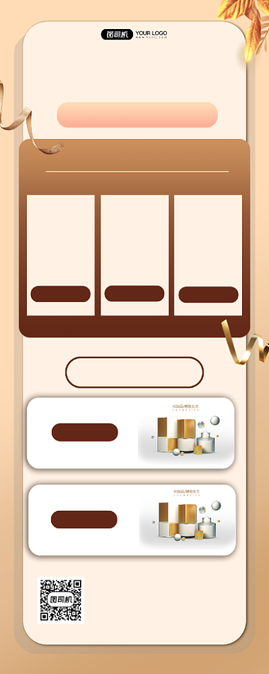 商场会员招募简约大气促销易拉宝背景