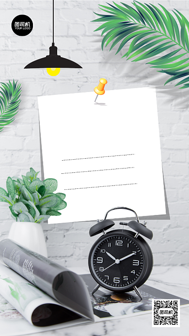 早安梦想小清新日签手机海报背景