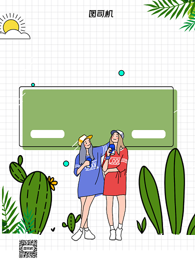 鲜花植物展销促销印刷海报背景