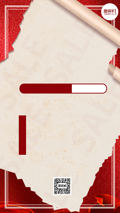 红色简约会员日优惠折扣大字报手机海报背景