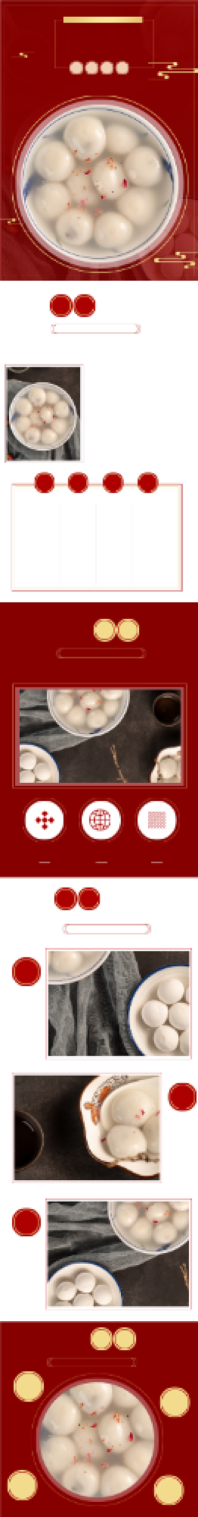 汤圆藕粉汤圆食品详情页背景