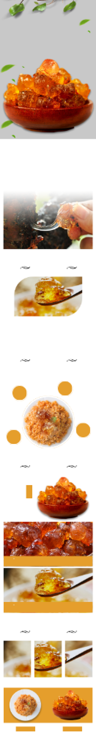 桃胶详情页电商时尚简约大气树脂背景