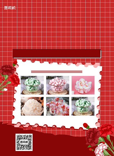 喜糖喜酒预定红色简约宣传印刷海报背景