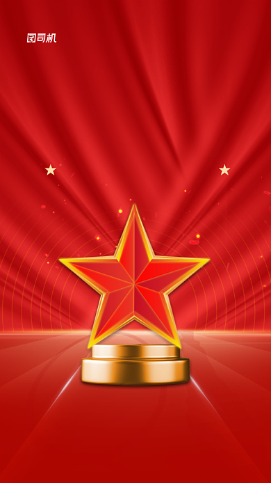 邓小平诞辰经典语录宣传手机海报背景