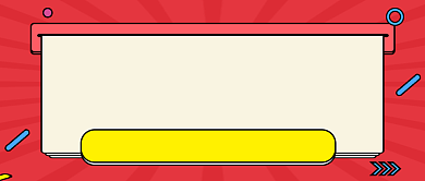 新年福利免费领取公众号首图背景