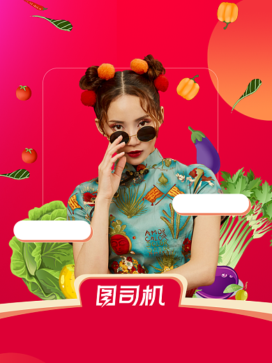 蔬菜水果助农直播电商主图模板背景