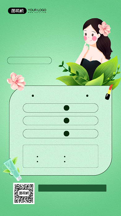 充值好礼优惠活动宣传手机海报背景