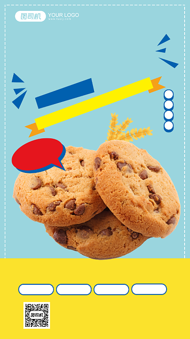 简约可爱巧克力饼干限时抢购手机海报背景