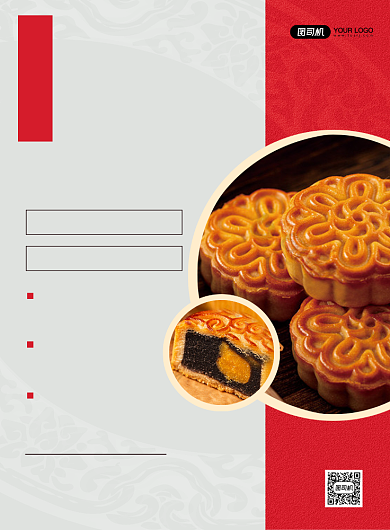 红色几何简约中秋节月饼促销宣传海报背景