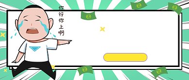 投资项目挑选公众号首图背景