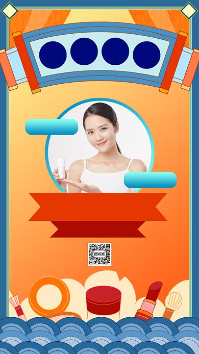 双十一美妆狂欢手绘风手机海报背景