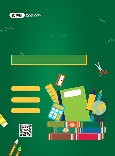 绿色简约手绘开学季文具促销海报背景