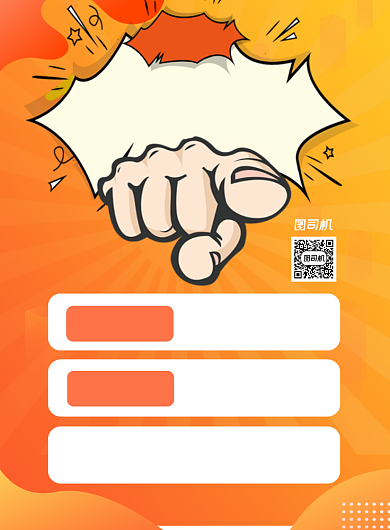 招聘纳新宣传海报背景