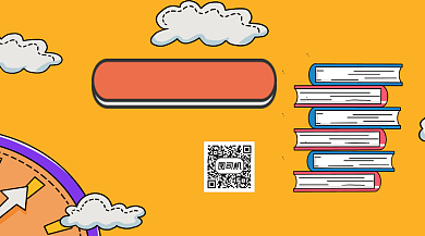 黄色简约卡通考研资料关注二维码背景