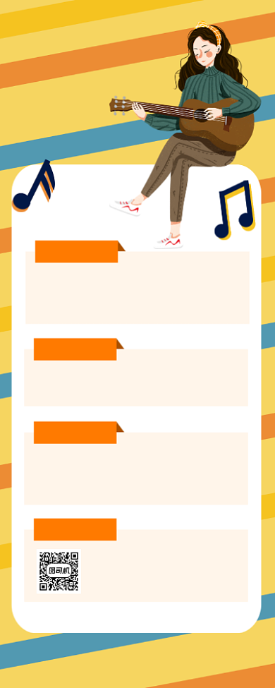 乐器培训招生卡通宣传手机海报背景