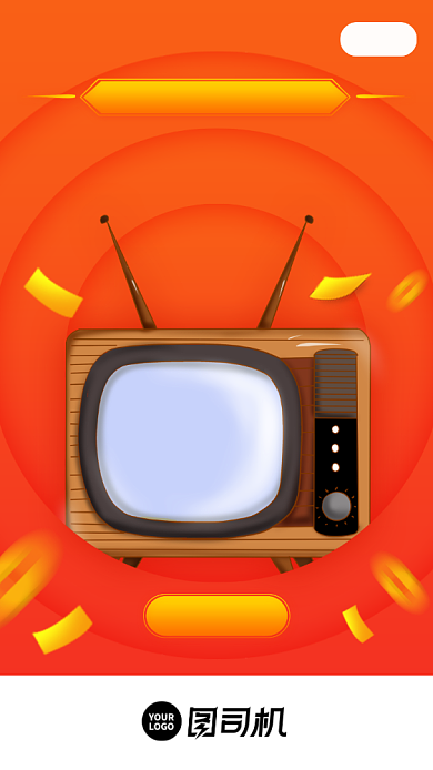 夏秋上新直播促销启动页手机海报背景