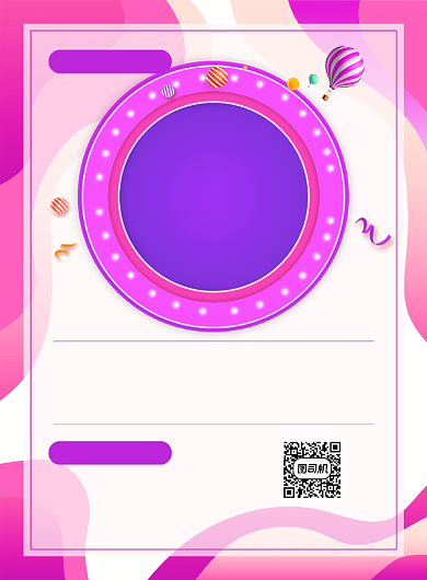 紫色时尚盛大开业服装店促销印刷海报背景