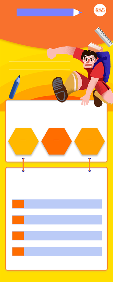 考研上岸冲刺班长图手机海报背景