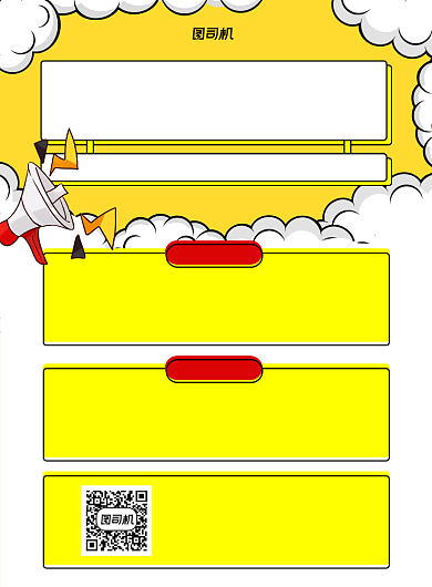 高薪招聘黄色简约宣传海报背景