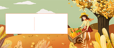 你好九月公众号首图背景