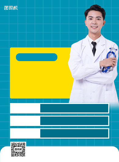 健康体检写实绿色印刷海报背景