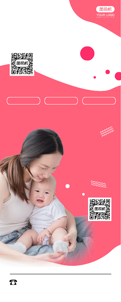 母婴馆简约实景感恩节促销易拉宝背景