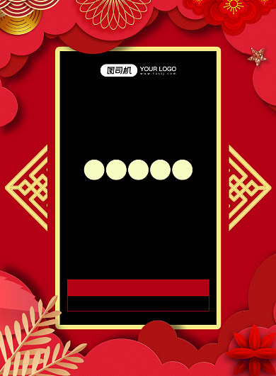 盛大开业喜庆宣传促销印刷海报背景