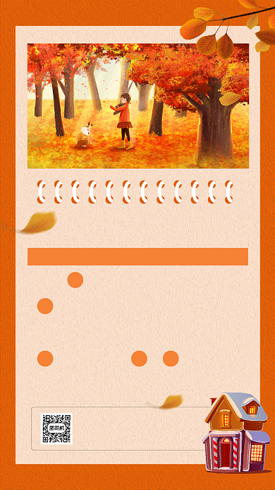 十二月热点日历简约宣传手机海报背景