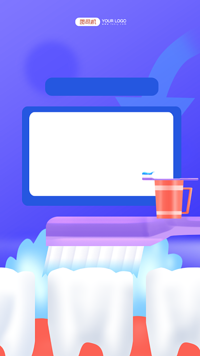 蓝色插画口腔健康牙齿健康手机海报背景