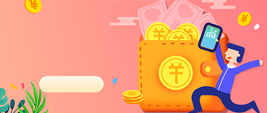 粉色新用户理财产品公众号首图背景