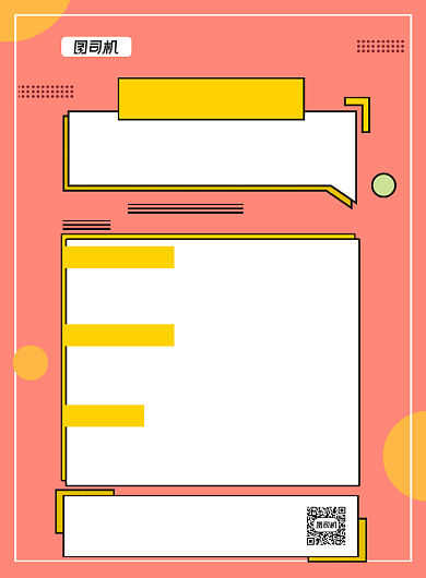 简约高考志愿填报手册宣传海报背景