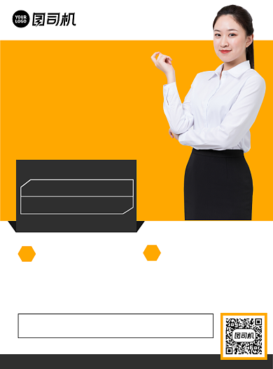 成人高考辅导黄色宣传单背景