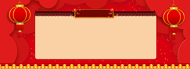 电商淘宝过年期间放假通知背景