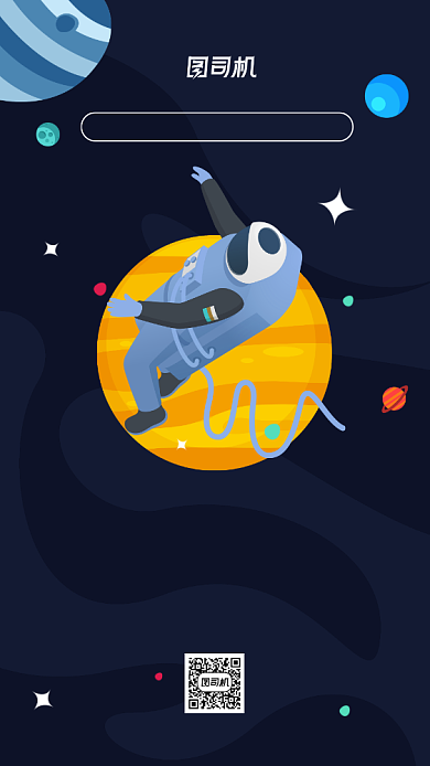 人类月球日手绘卡通手机海报背景