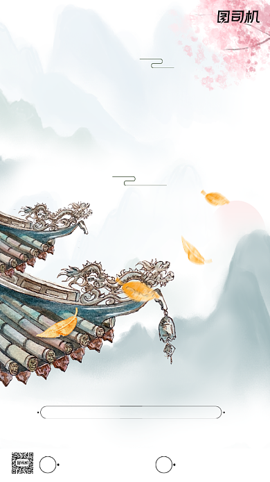 房地产传统节气秋分手机海报背景