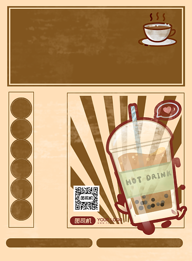 冬季奶茶上新宣传海报背景