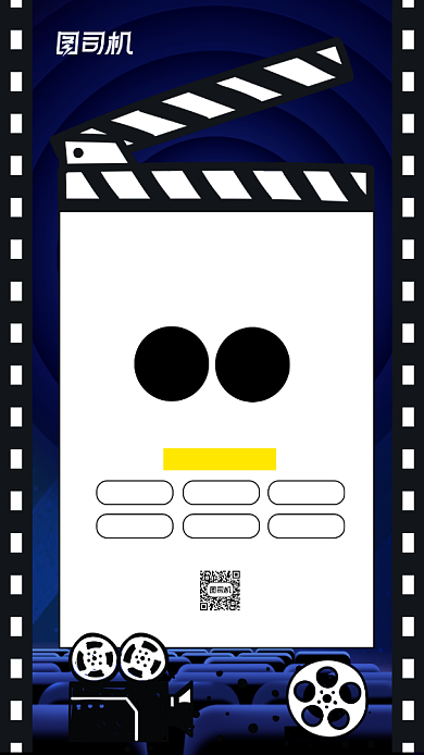 微电影招聘招募创意简约宣传手机海报背景