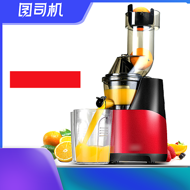 暑期炸汁机榨汁机小家电主图背景