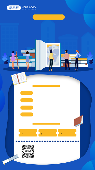 国考省考课程优惠礼包宣传手机海报背景