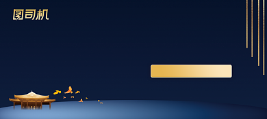 精美创意地产代金券现金券背景