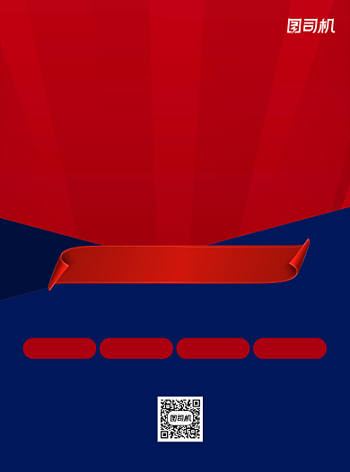 英语零基础入门红色教育宣传单背景