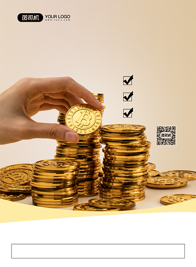 银行贷款时尚简约银行优惠政策印刷海报背景