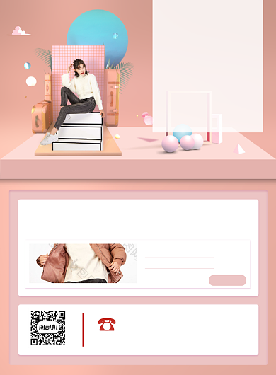 精品女装服饰粉色印刷海报背景